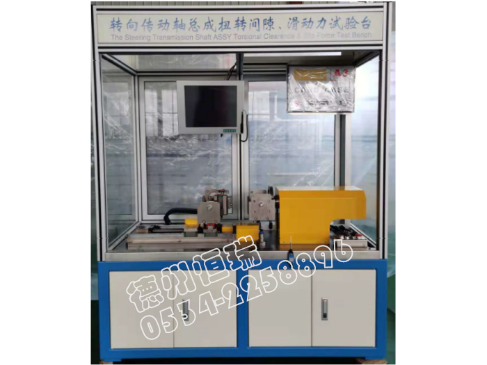 傳動(dòng)軸總成扭轉(zhuǎn)間隙、滑移力試驗(yàn)臺(tái)
